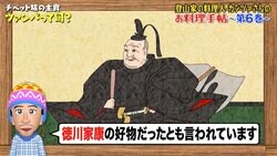 ナスDが「恐ろしい」と語る不思議な食べ物は徳川家康の好物だった！“粉を口にブチ込む”チベット食の豆知識