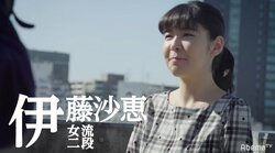 ピアノより男性社会の将棋を選んだ少女時代　伊藤沙恵女流二段　女子1人の奨励会で「お昼は1人で食べていた」