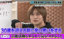 白濱亜嵐、芸能界で生きていくための"キャラ作り”に持論「様々なタレントが30歳を迎える前にツラい思いを…」一番ダメなキャラ設定は？