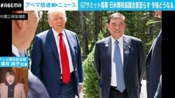 自動車追加関税の落とし所は「日本側＝10～15％、アメリカ側＝20～50％？」 石破総理に同行した記者が見たG7サミットでの“トランプの壁”