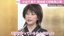 水谷千重子、“友近”の恋愛事情を暴露「仕事の話ばっかり」