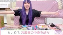 「スーパー主婦ですね」元“小学生ホスト”琉ちゃろの母・ちいめろ、スーパーでの2万円超えの購入品や冷蔵庫の中身を紹介し反響「身近に感じられちゃいます」