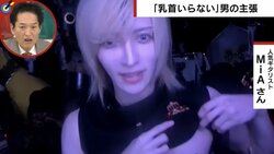 人気ギタリストが乳首切除を報告「ずっといらないと思ってた」　擦れる痛み、透け乳首など悩みから解放