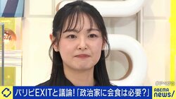 飲み会は仕事？新年会だけで150回も…政治家に会食は必要か “行かない女性議員”の投稿に賛否 票のために“顔を売る”のはダメ？