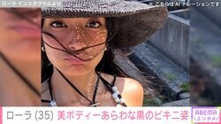 ローラ（35）、セクシーな黒のビキニ姿で島根の海を満喫