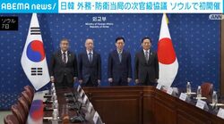 日韓 外務・防衛当局の次官級協議 ソウルで初開催