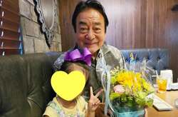 高橋真麻、“父の日”に娘と父・高橋英樹の2ショットを披露「感謝の気持ちを込めて プレゼント」