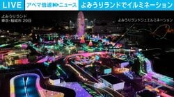 よみうりランドでイルミネーション
