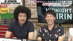 トータルテンボス藤田の例えツッコミをモデル雀士・岡田紗佳がバッサリ「長いしわかんない」／ミッドナイト競輪