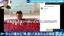 ”ロスジェネ世代”の大逆襲!?…毎夜キャバクラに通う成功おじさん「まあたん」とは