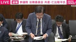 平口法務大臣が「フリーズ」？…委員長に指名されても立たず→事務方に指差しで説明されてもペーパーを見つめて“キョロキョロ”→ヤジ飛び国会ストップ…何が起きた？