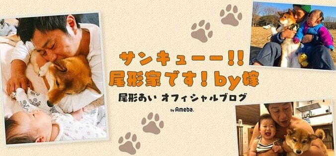 パンサー尾形の妻、娘が“大好きなお友達”と遊ぶ姿を公開「パパ、泣くかな。笑」 1枚目