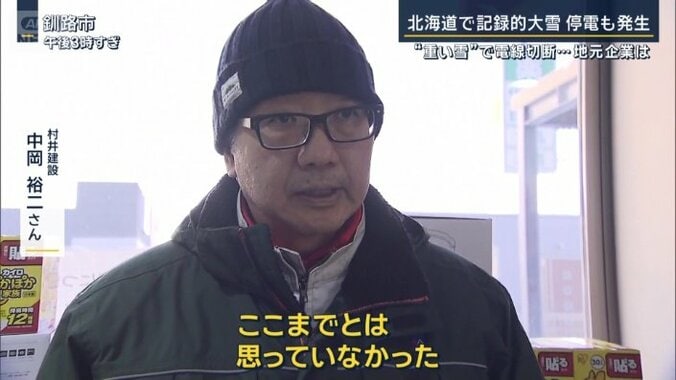 村井建設　中岡裕二さん