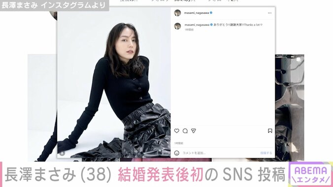 長澤まさみ Instagramより