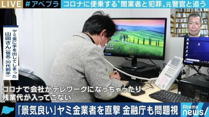 コロナ禍による困窮で被害者が増える可能性も…闇金の新たな手法「給料ファクタリング」とは 4枚目