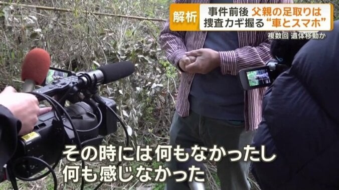 男児発見の2日前に山菜採りに