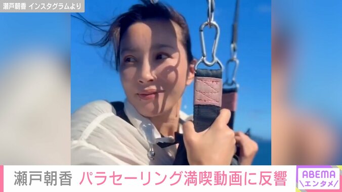 パラセーリングを楽しむ瀬戸朝香
