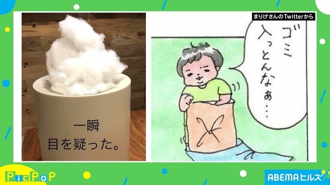 ゴミじゃないから！ 夫を襲った“悲劇”も…反響を集めた面白ハプニング投稿5選 6枚目