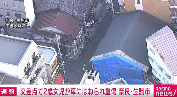 【写真・画像】2歳女児が車にはねられろっ骨を折る重傷 奈良・生駒市　1枚目