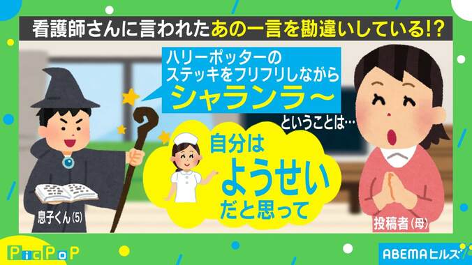 なんてキレイな心…！ 「陽性だと思って」看護師さんの言葉を勘違いした5歳息子の行動 1枚目