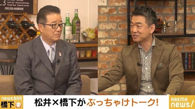 松井一郎氏「スケジュールを決めないから物事が決まらない」、橋下徹氏「批判や次の選挙を怖がるサーフィン政治ばかり」 1枚目