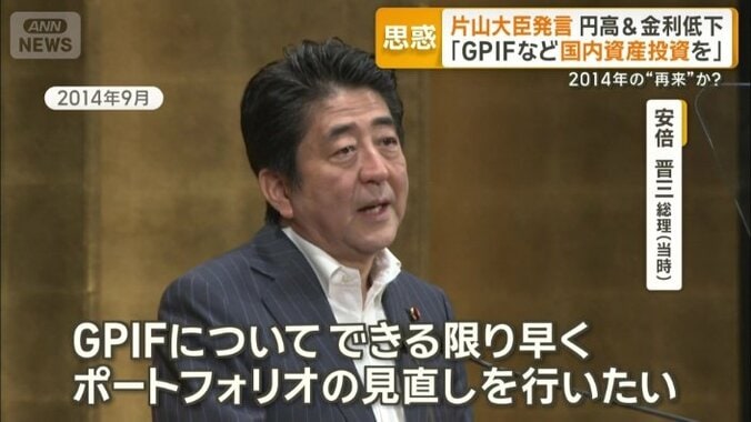 安倍晋三総理大臣（当時）