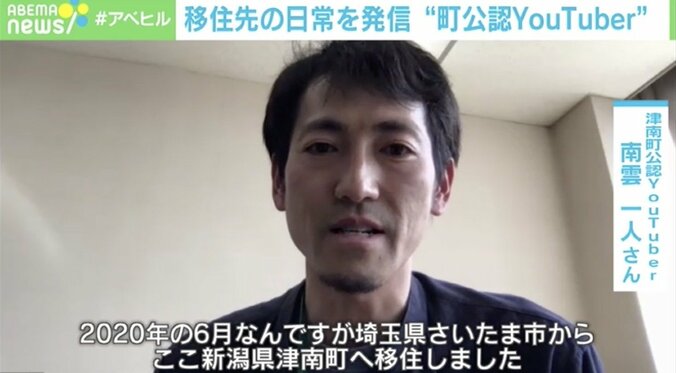 家族6人で豪雪地帯へ 移住系YouTuberの活動に専門家「実際に来てくれる100人を大切に」ヒットのコツは“連携” 2枚目