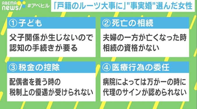 「苗字を変えたくない」「子どもが苦手」“事実婚”を描いた漫画 法律婚・同棲との違いは？ 3枚目