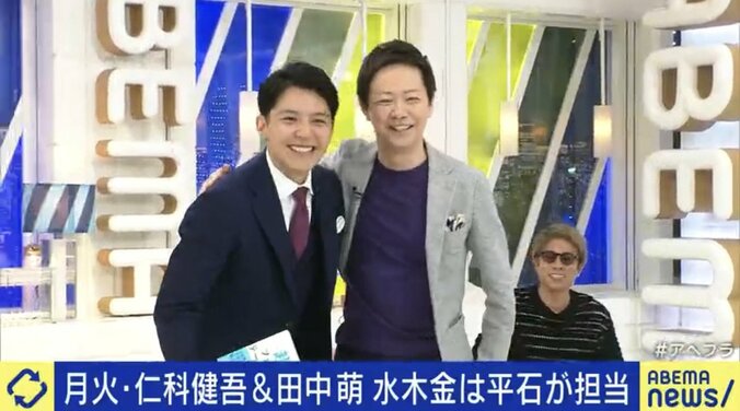 『ABEMA Prime』月曜・火曜の司会進行にテレ朝・仁科健吾アナが就任 田村淳や先輩・平石直之アナからも“辛口エール” 1枚目