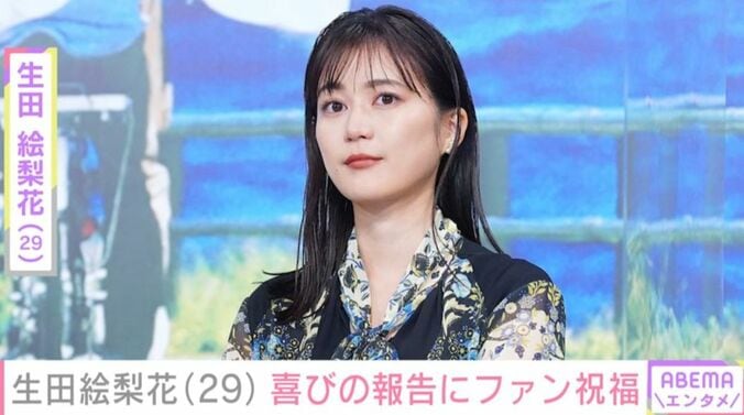 生田絵梨花