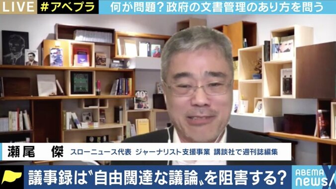 「政府の説明はそもそも間違っている」公文書管理をめぐる変化が逆戻り?専門家会議の議事録問題の背景は 7枚目