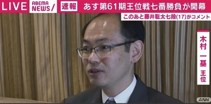 木村一基王位「最年長VS最年少」対決に“木村節”全開「縮める手段がないのでね」／将棋・王位戦 1枚目