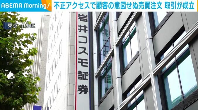 東京・中央区