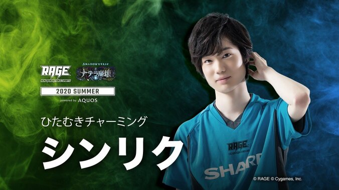 史上最多となる約1万人の中から勝ち上がった8人のファイナリストが優勝賞金400万円をかけて戦う王座決定戦！／RAGE Shadowverse 2020 Summer 10枚目