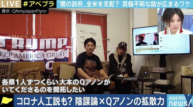 「なぜ“影の政府=ディープステートは存在しない”という前提なのか。みんな生活が苦しい。そこで気づいてほしい」Qアノン信奉者に聞く 2枚目