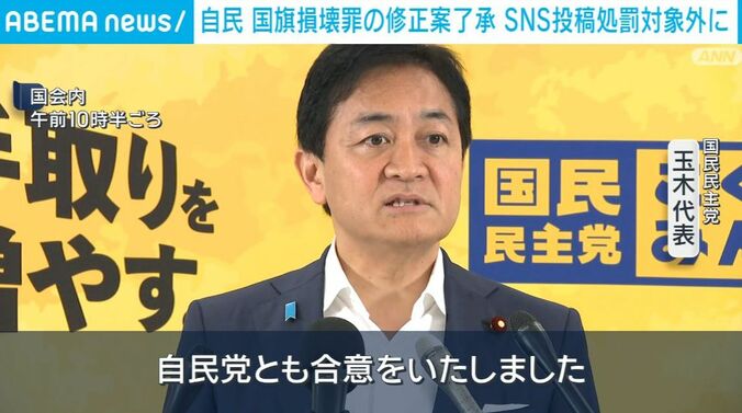 国民民主・玉木代表