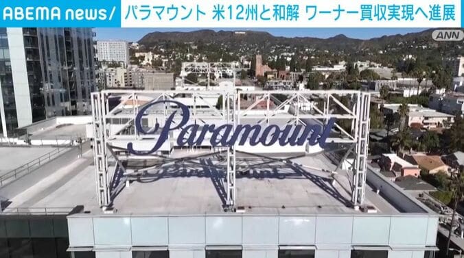 パラマウント