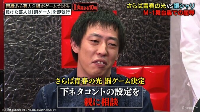 さらば・森田哲矢、まさかの暴挙　オカンに「電マ」下ネタを電話相談 1枚目