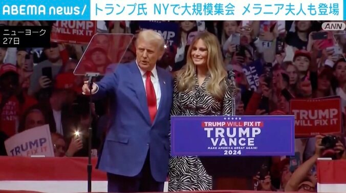 トランプ氏と妻のメラニア夫人