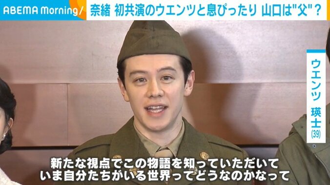 軍服姿のウエンツ瑛士