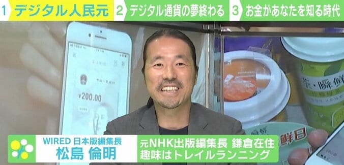 中国で「デジタル人民元」の実証実験 現地で試してみると「非常に簡単」 海外は戦々恐々？ 5枚目