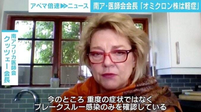 日本でも「オミクロン株」初確認 南ア・医師会会長は「症状軽い」と説明も 現段階で判明していることは 3枚目