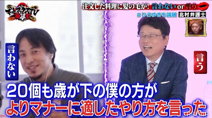 北村弁護士、ひろゆきから喧嘩を売られるも引き下がらず 「非常にエンターテイメント性の高いディベート」と称賛の声 4枚目