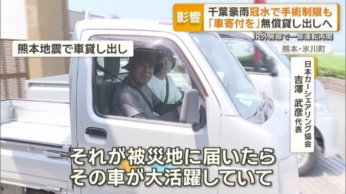 「車が大活躍していて喜んでいただける」