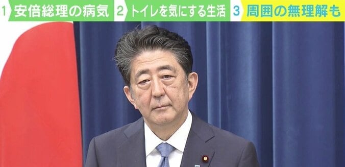 安倍総理が悩む潰瘍性大腸炎への無理解 臨床心理士「症状が無くなることが治療のゴールとは限らない」「病気があっても活躍できる社会を」 3枚目