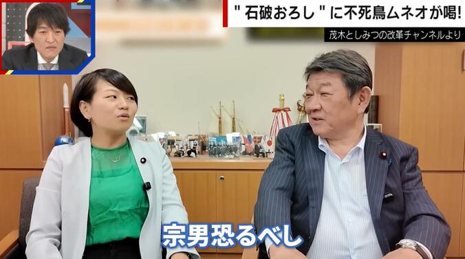 自民党の鈴木貴子氏、茂木敏充