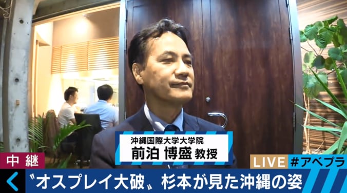 沖縄の問題「地元メディアの報じ方を知るところから始めてみては」 2枚目