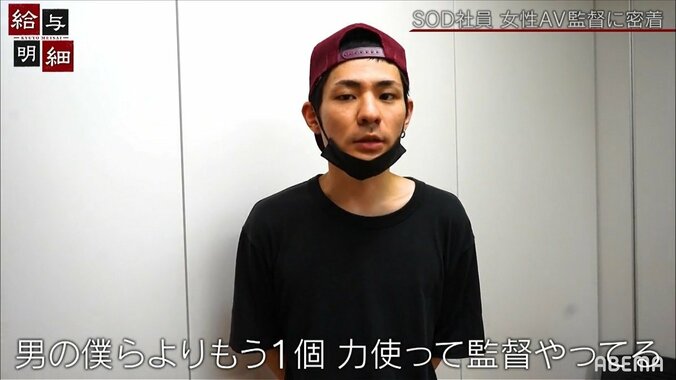 女性ならではの悩みも「人一倍熱意がある」若手女性AV監督の仕事に密着 2枚目