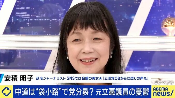 安積明子氏