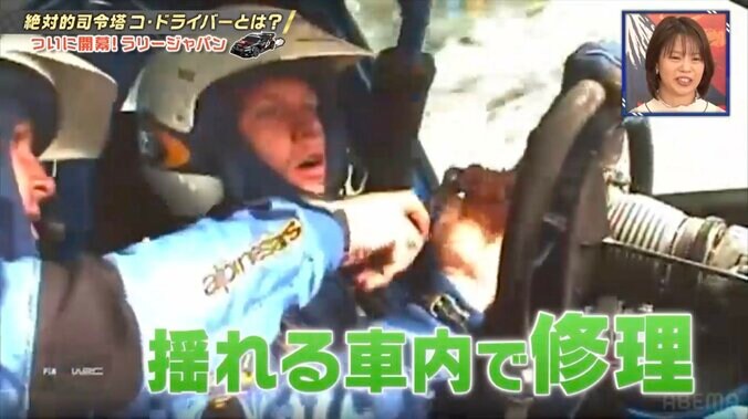 世界一のラリー車、ハンドルに“異変”も驚きの対応！ 揺れる車内で「何かしてる！」コ・ドライバーの“凄技”に仰天 3枚目